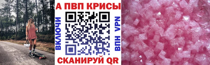 А ПВП VHQ Краснокамск