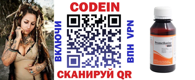 Кодеиновый сироп Lean Purple Drank  купить наркоту  Краснокамск 