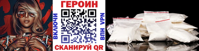 где найти наркотики  Краснокамск  ГЕРОИН VHQ 