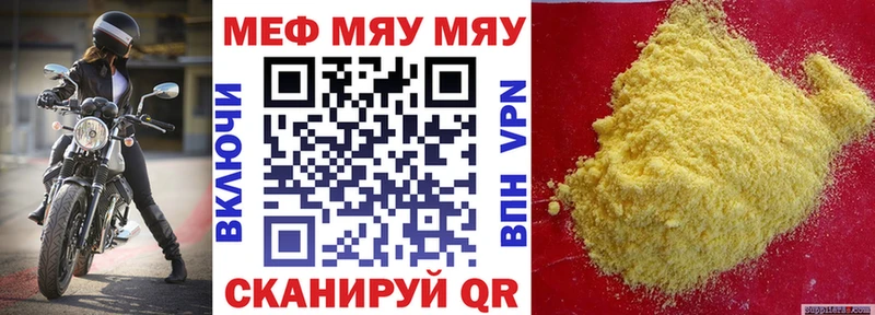 МЯУ-МЯУ mephedrone  Краснокамск 