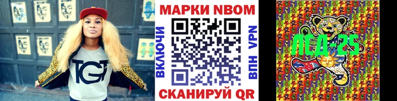 закладки  Краснокамск  Марки 25I-NBOMe 1,5мг 